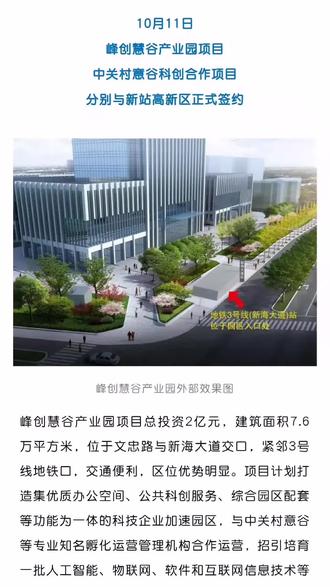 新智谷引领科技创新，塑造未来智能生态的最新动态