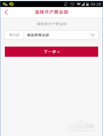 2015最新开户送白菜福利，开启您的理财之旅！