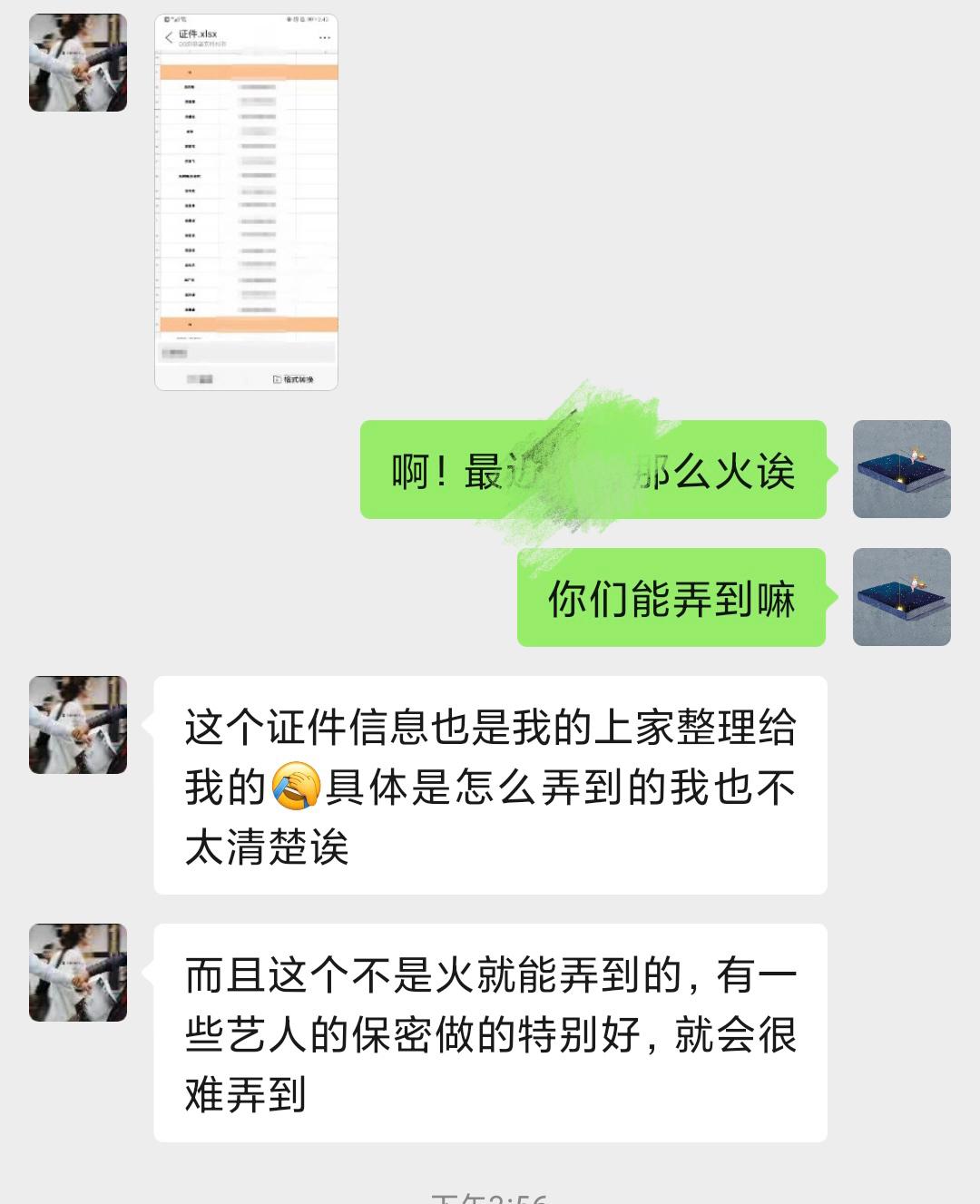 明星微信号大全，一网打尽所有明星微信账号