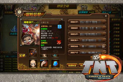 TNT最新动态速递