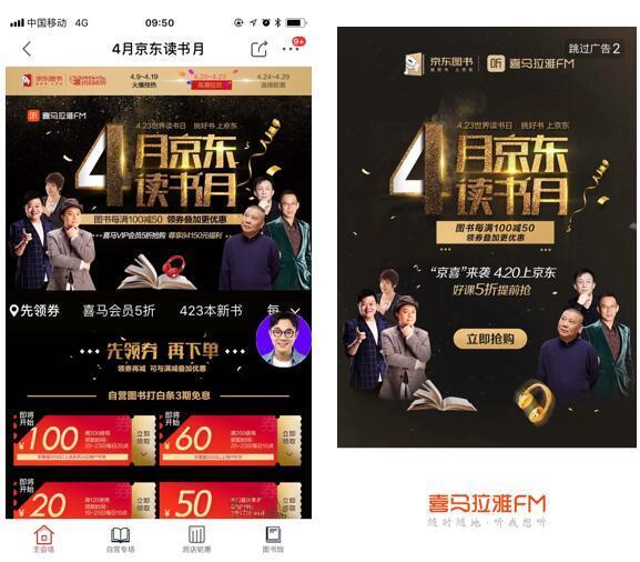 喜马拉雅听书最新版,喜马拉雅听书最新版，全新体验，尽享听书乐趣
