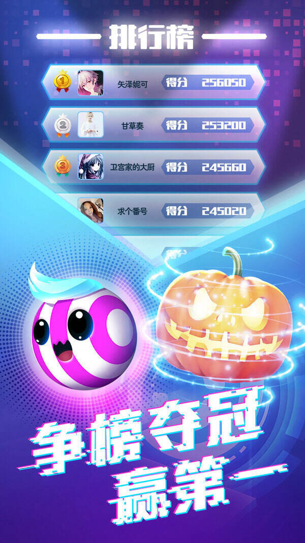 欢乐球球球下载最新版,体验科技魅力