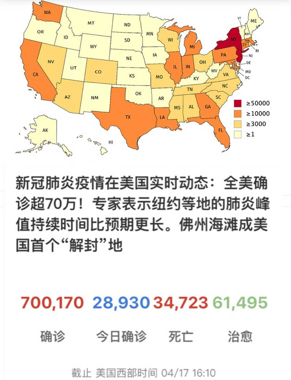 美国最新肺炎概况更新，疫情最新动态与趋势分析