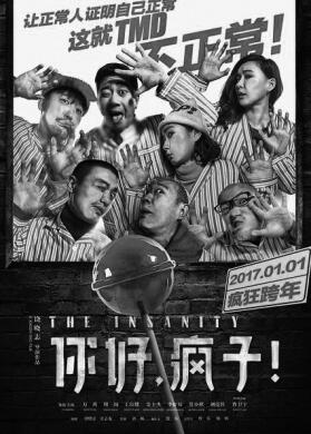 最新国产喜剧电影，笑逐言开的日常故事