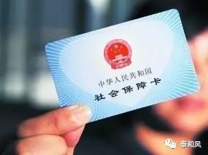 新一代医保卡设计图片及功能解析