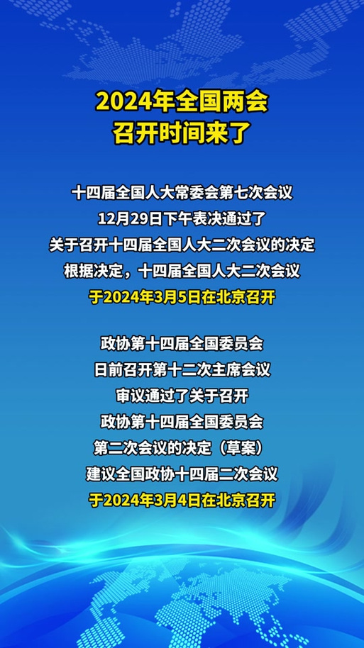国家最新会议上的温馨日常故事回顾