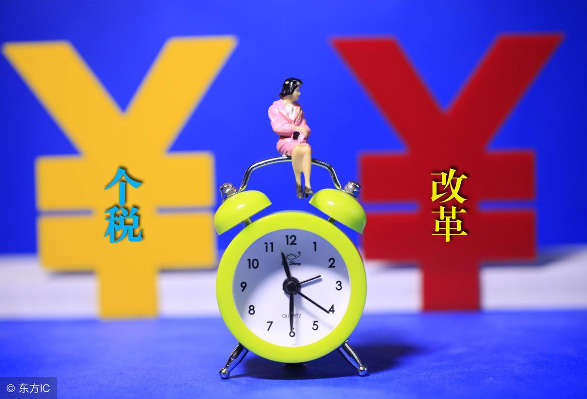 最新个税率表与个人心灵的自然美景之旅