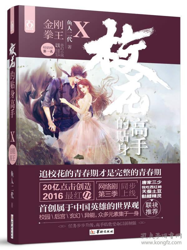 神秘小巷的校花贴身高手，最新章节与特色小店揭秘