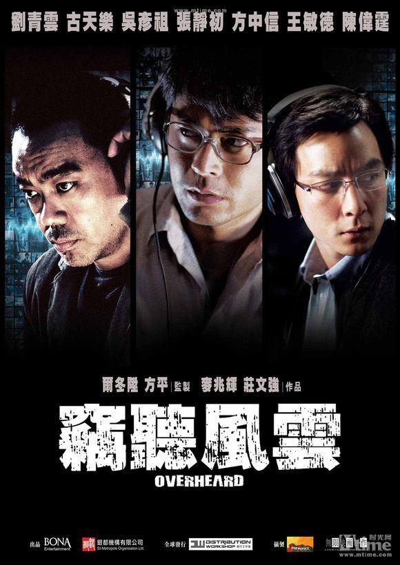 粤语最新电影，南国影视盛宴，潮流引领者