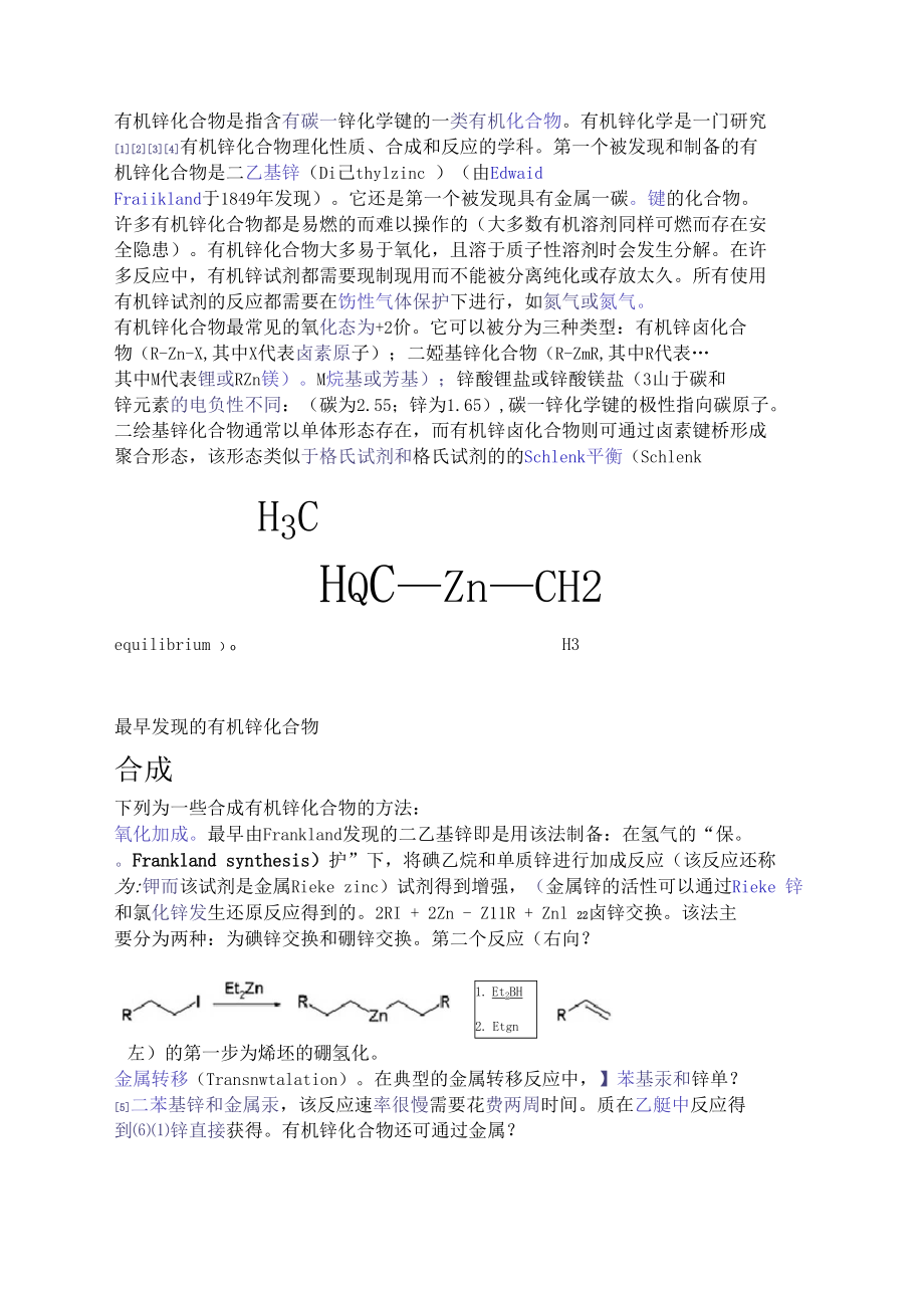 有机Z最新的观点论述，探索有机领域的最新动态与趋势