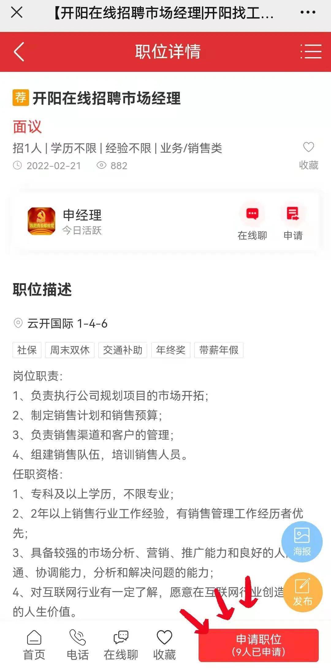 开阳招聘网最新招聘信息，学习变化，成就职业梦想
