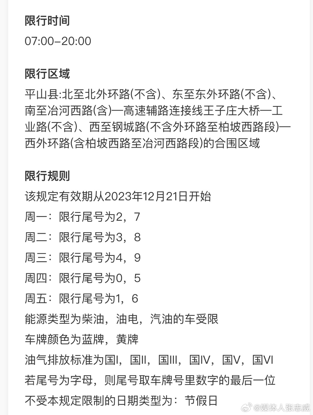 石家庄限号表最新变化，城市成长与我们的步伐同步
