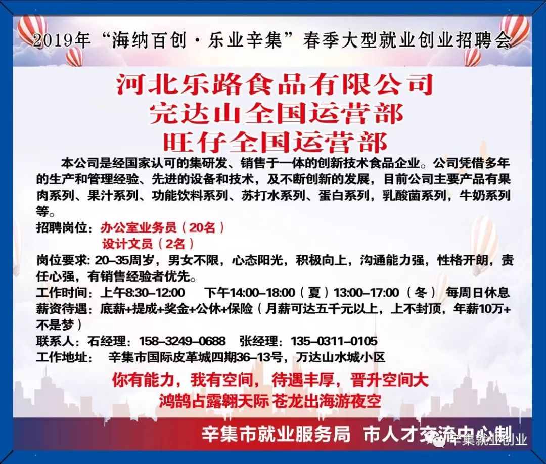 辛集最新招聘信息大全，获取指南与机会解读