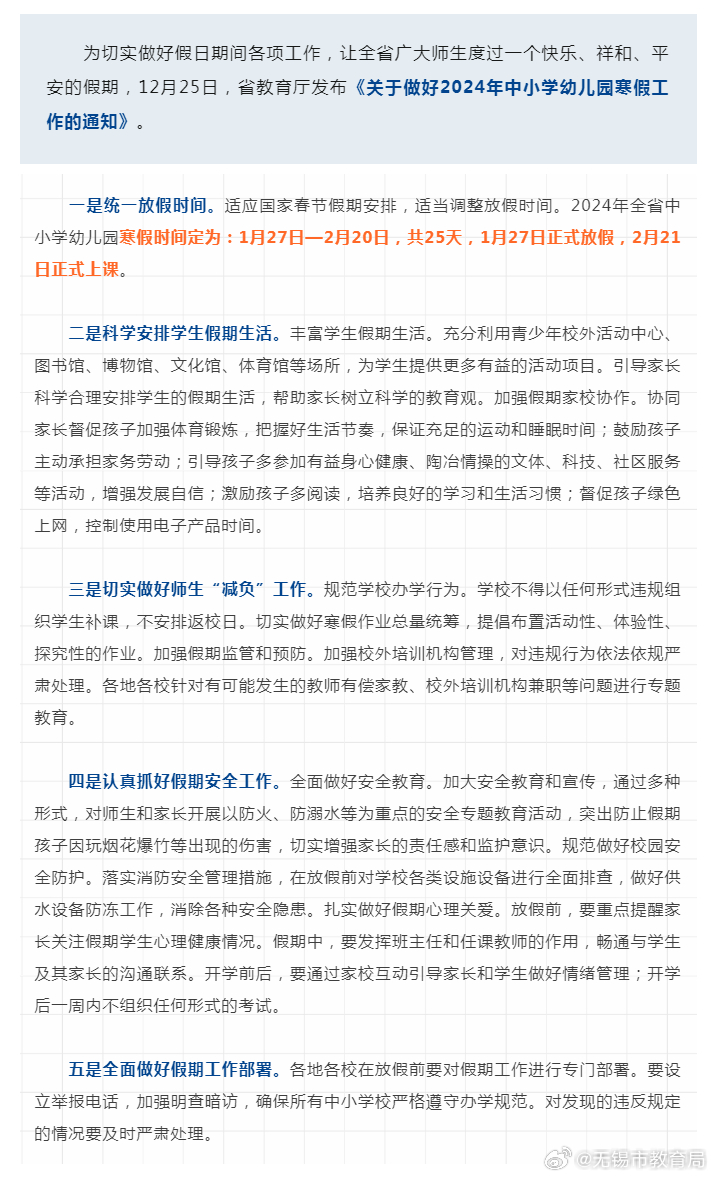 教育最新动态，聚焦要点，展望未来发展