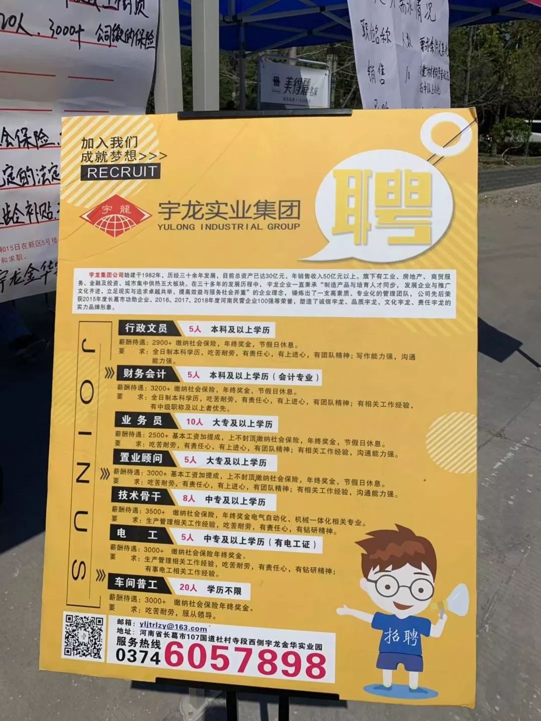长葛最新招聘信息汇总与深度解析