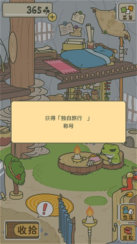 旅行青蛙最新版，开启探索与冒险的新旅程