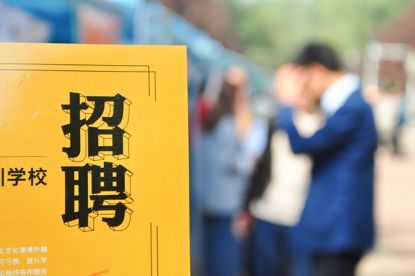 平定招聘网最新招聘信息，时代脉搏下的招聘新篇章