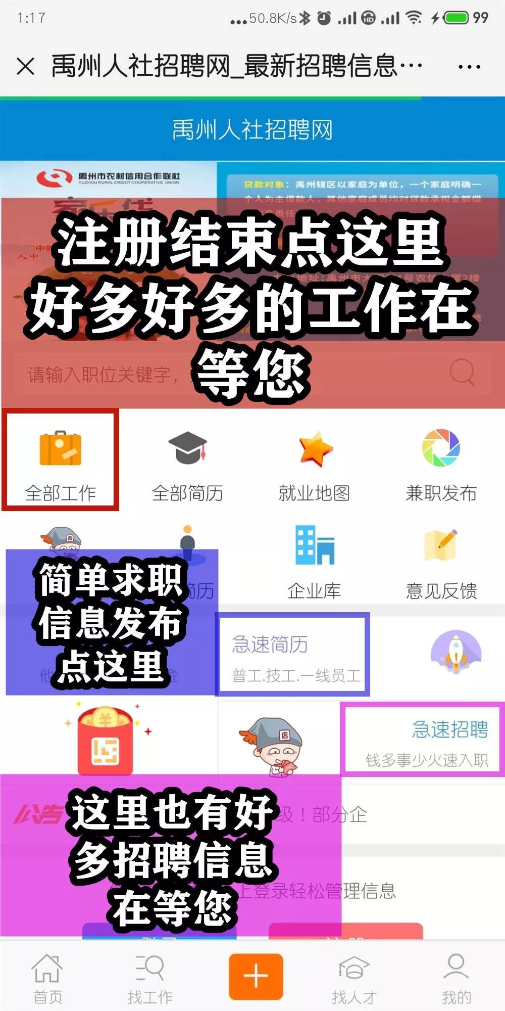 禹州招聘网最新招聘动态及解析