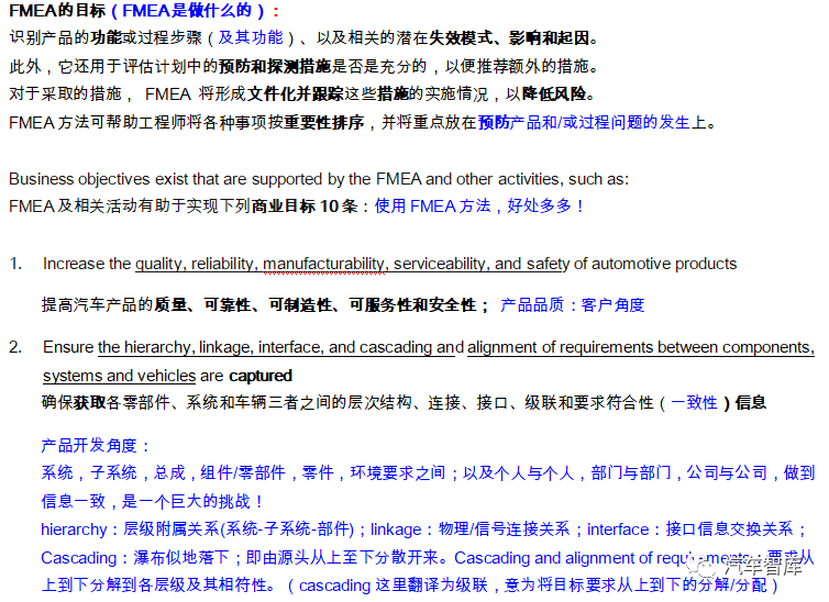 最新FMEA的奇妙邂逅，温馨小日常
