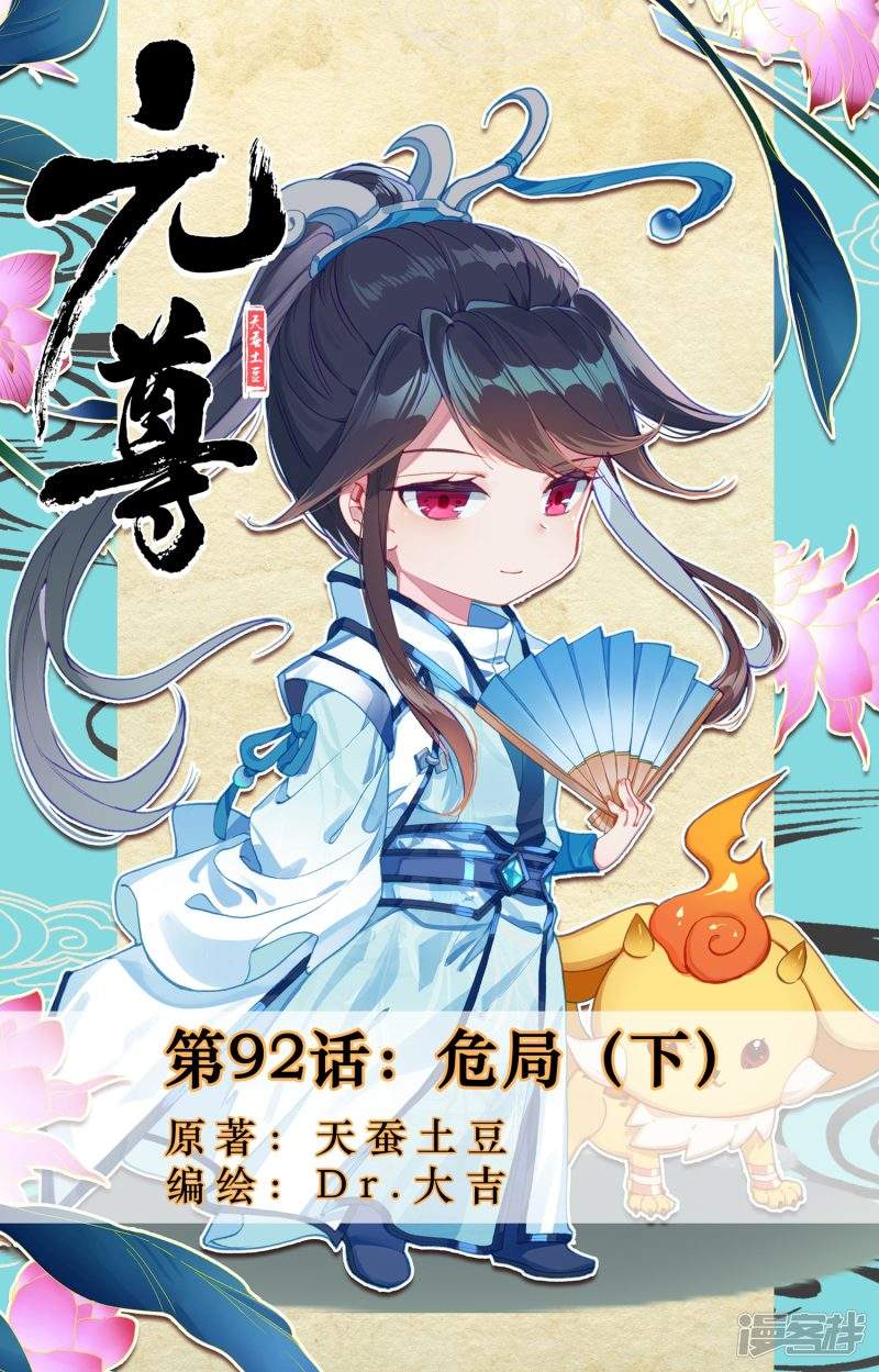 元尊最新章节详解，步骤指南与精彩内容预览