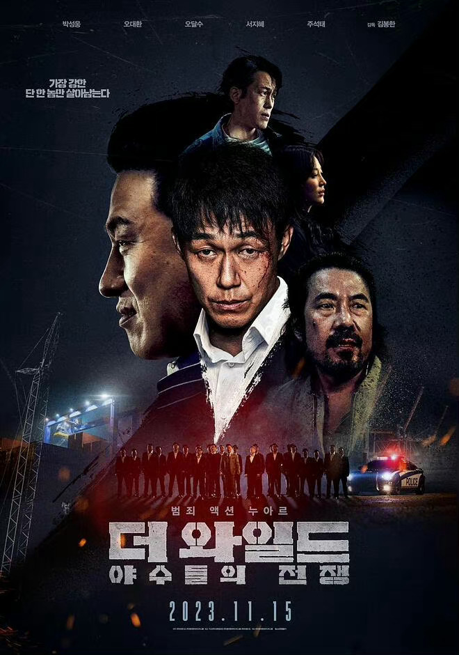 韩国最新犯罪片，深度剖析电影魅力与看点，引人瞩目