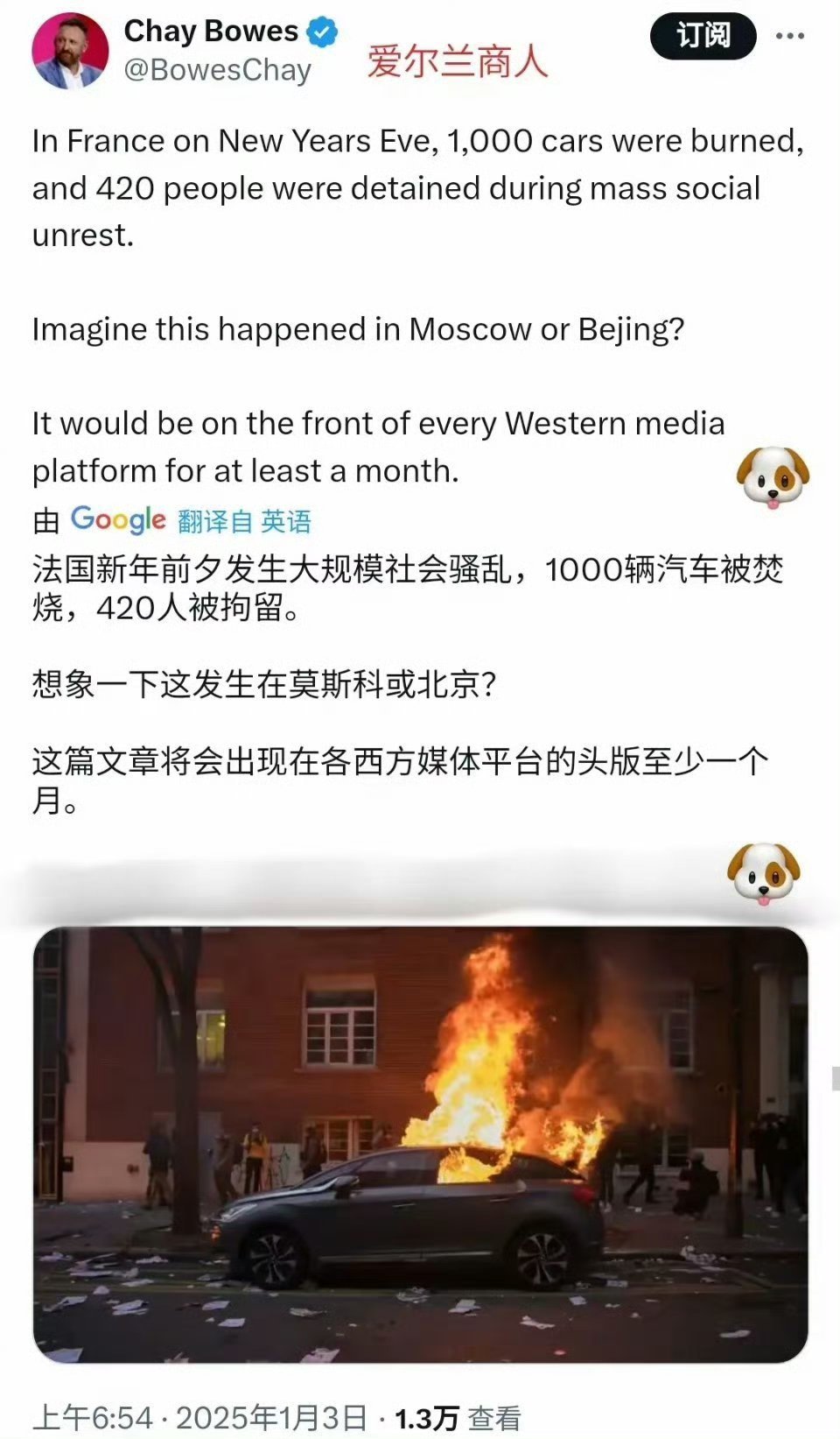 法国骚乱最新动态，变化中的力量与学习中的自信