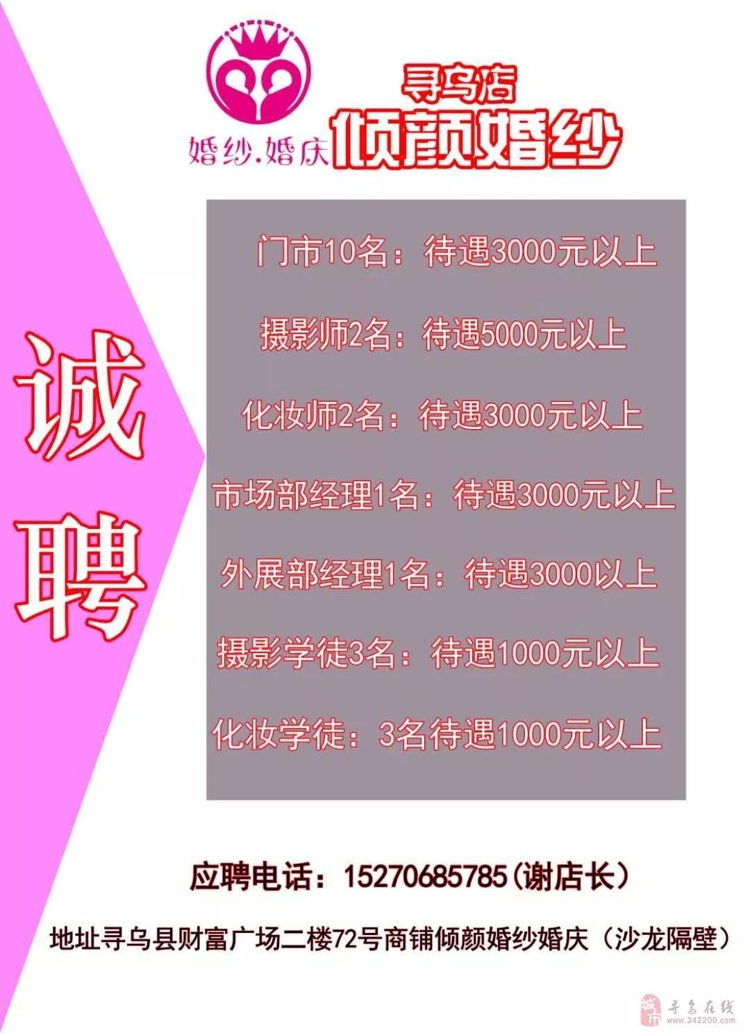 寻乌最新招聘信息揭秘，科技革新引领职场新篇章