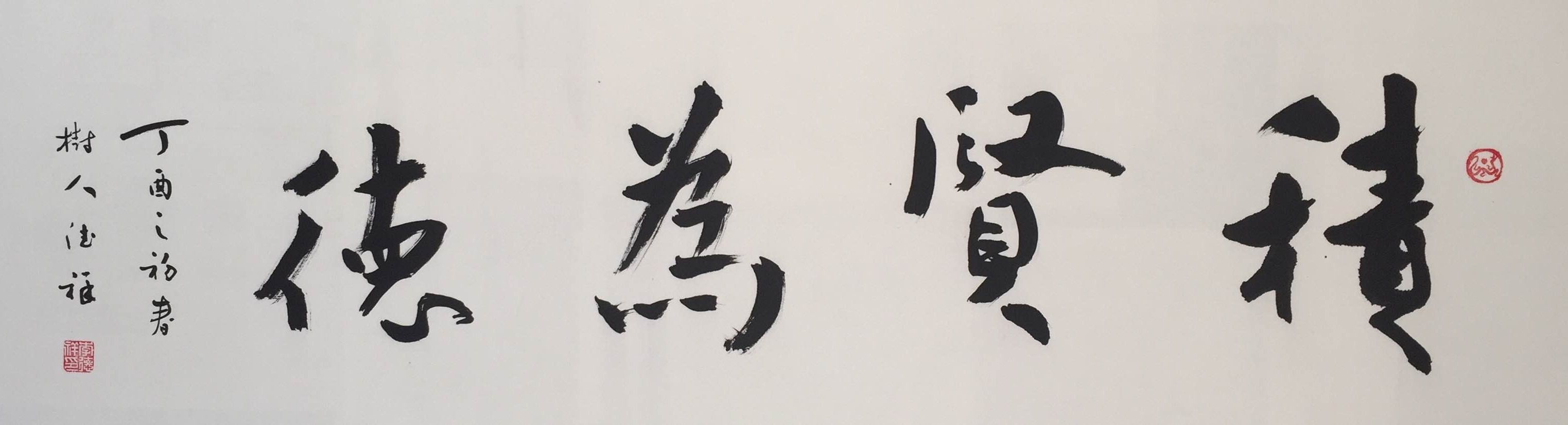 李德祥最新书法作品，传统与现代的完美交融