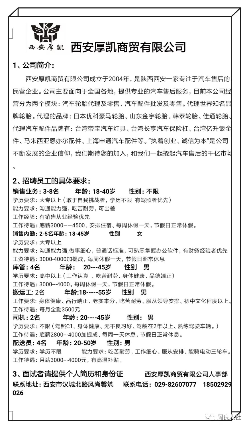 阎良普工最新招聘信息揭秘，小巷特色小店诚邀加入！