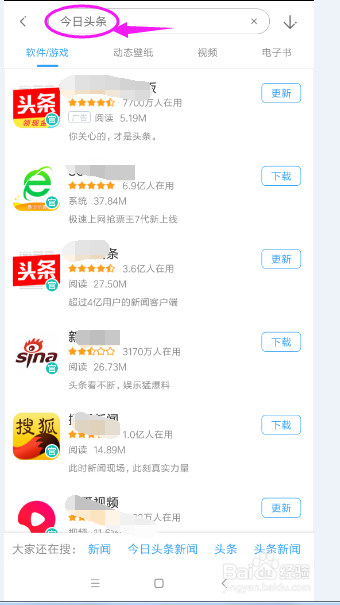 下载头条最新版本，全新功能与最新资讯尽在掌握