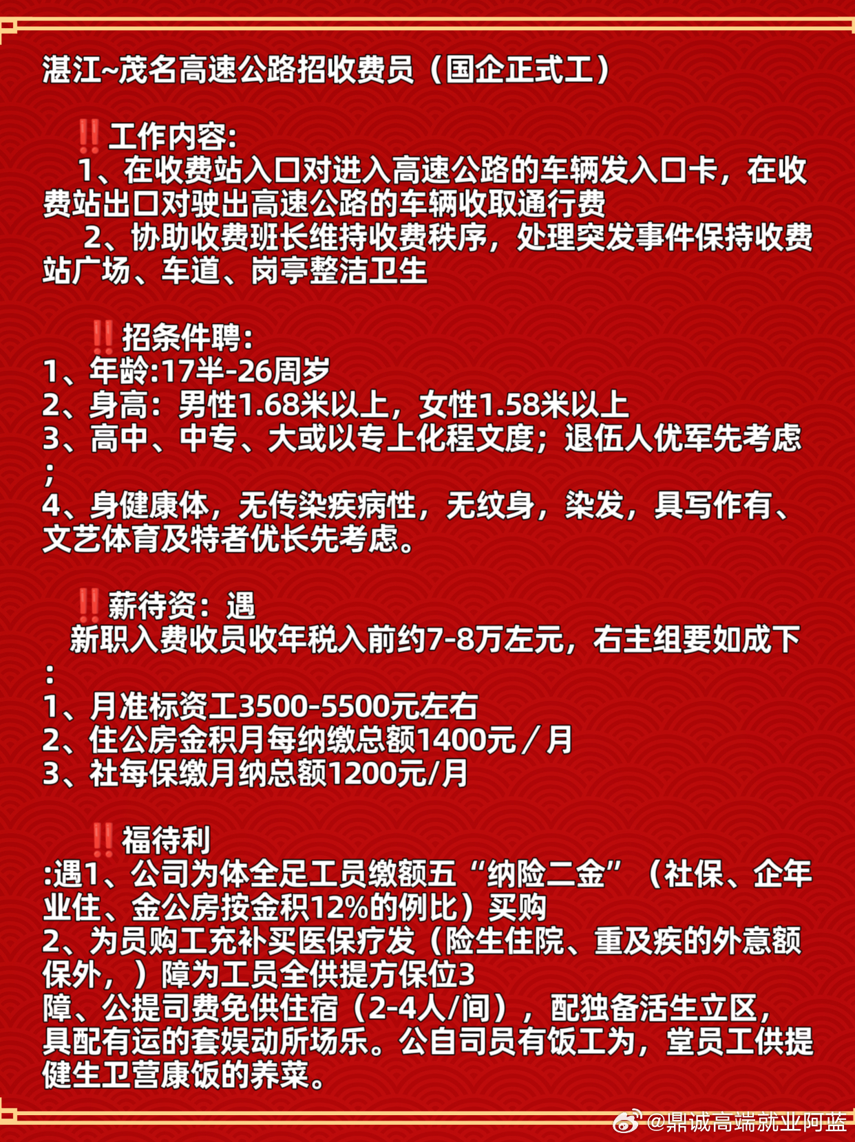 湛江司机招聘最新消息更新，最新招聘信息汇总