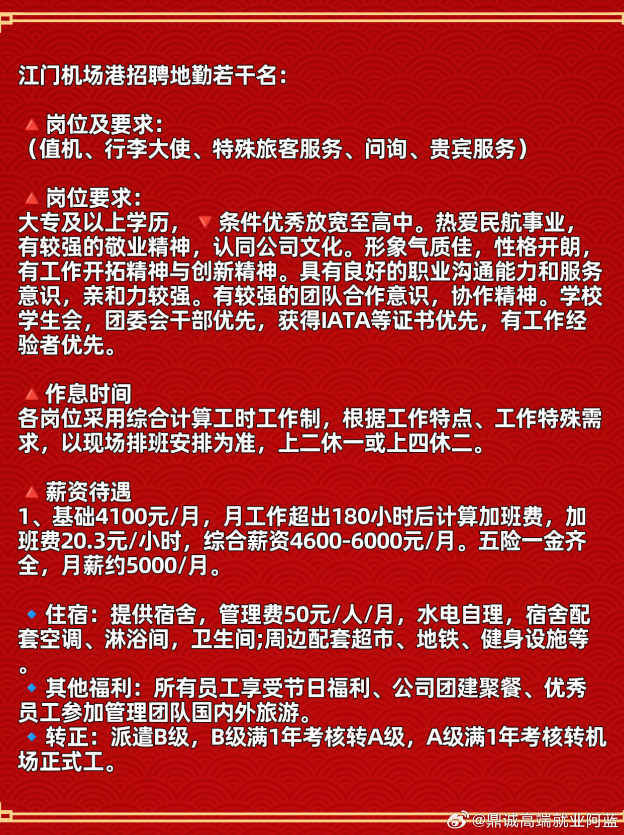 江门健威家具最新招聘动态及日常趣事概述