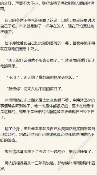 沈佳音霍遇热恋故事最新章节，甜蜜热恋的继续