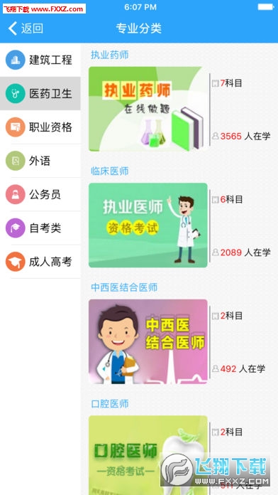 考拉网校APP最新版，教育技术革新的引领者