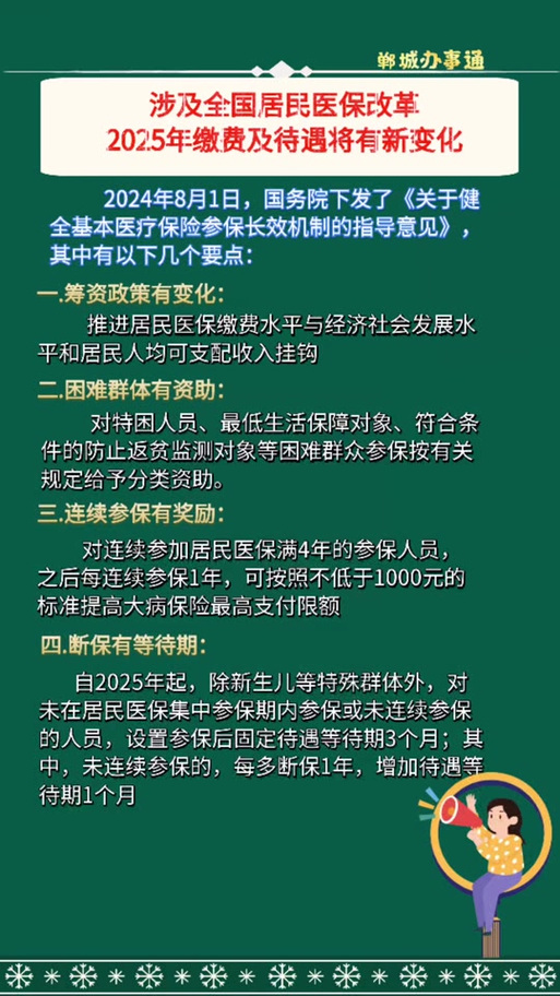 关于2025年低保最新政策的解读与探讨