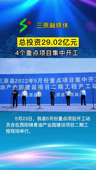 揭秘三原最新重磅消息更新📢
