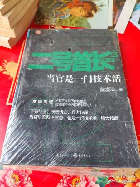 三宝局长最新章节获取与阅读指南，从初学者到进阶用户的全面指南