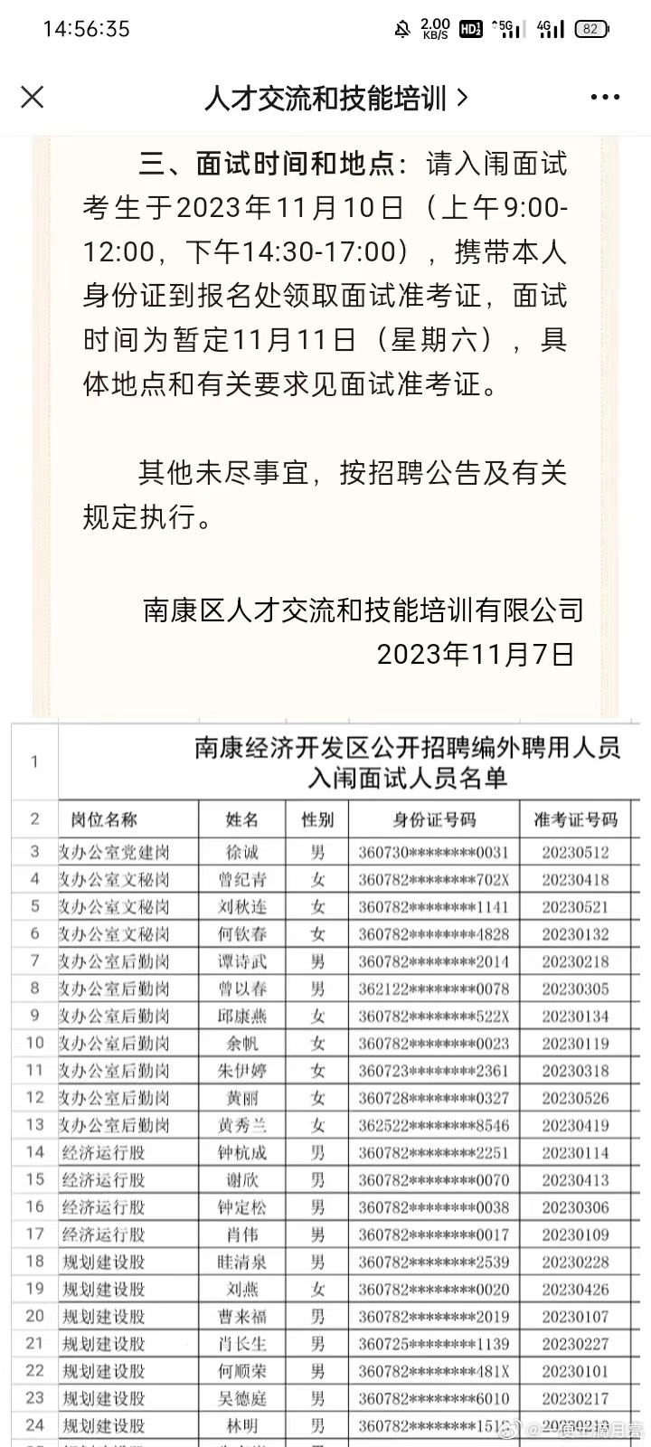 南康最新招聘信息网，时代背景下的招聘变革平台