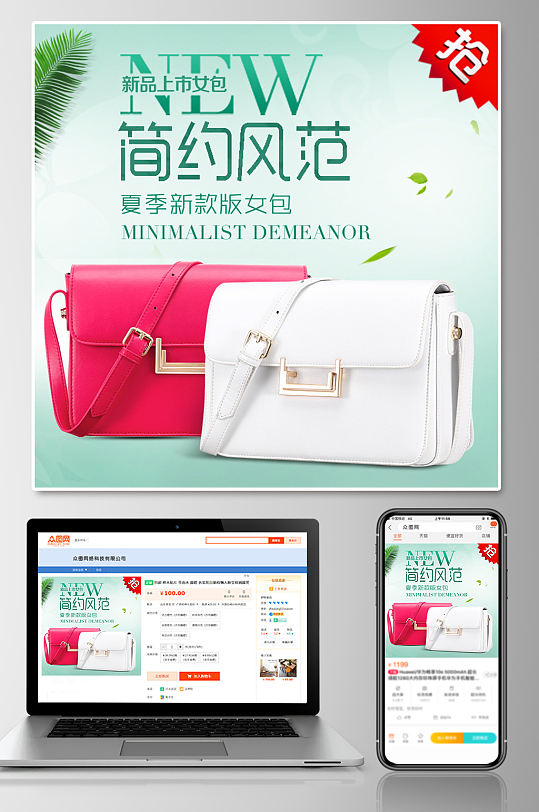 淘宝女士夏季时尚包包，让你秒变时尚达人！