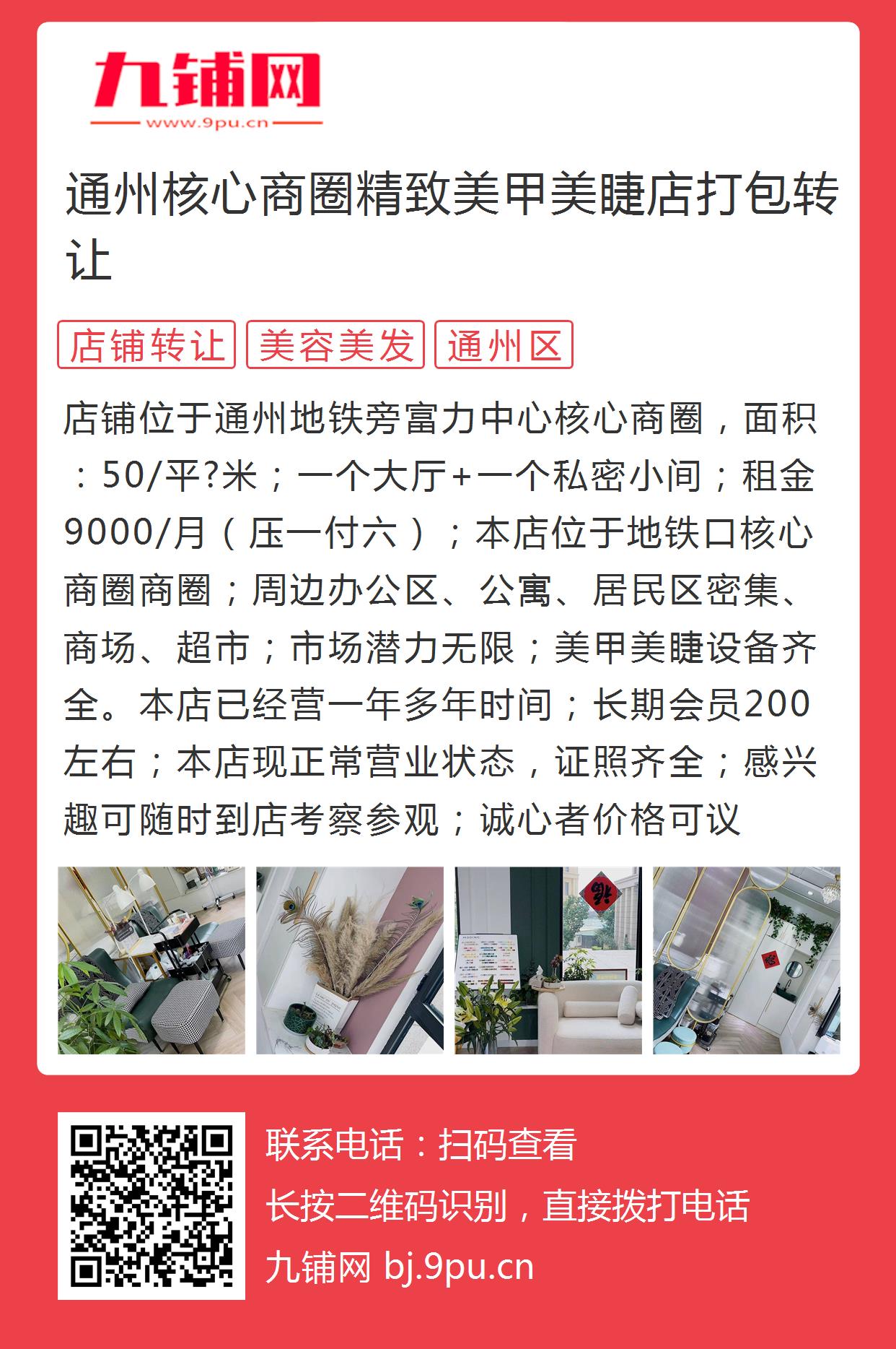 通州门面转让最新动态，温馨门面背后的故事与家的情感纽带