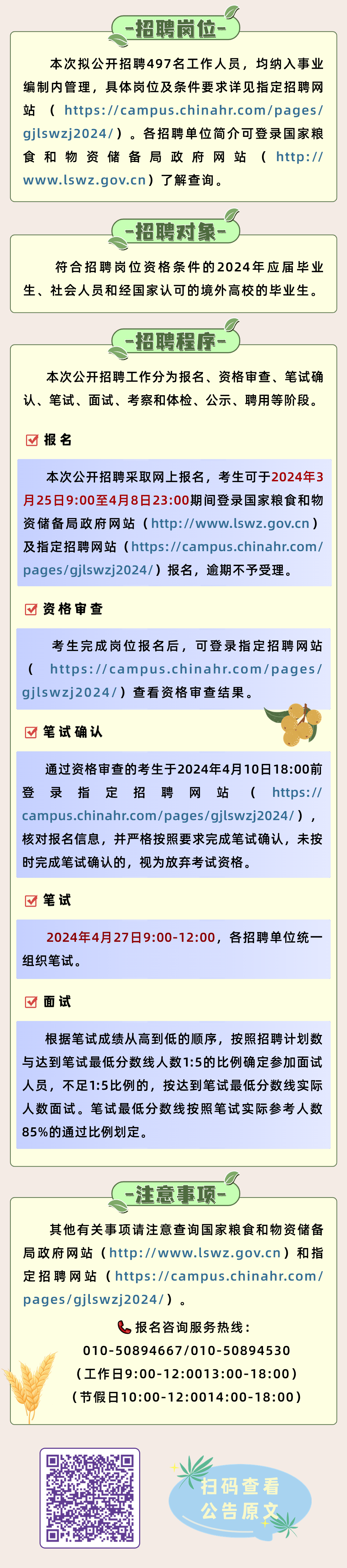 青岛市最新招聘信息，科技引领职场新风尚，开启未来职业大门