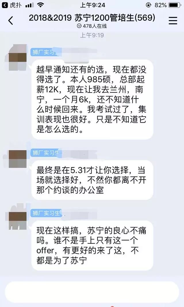 苏宁管培生待遇最新论述揭秘