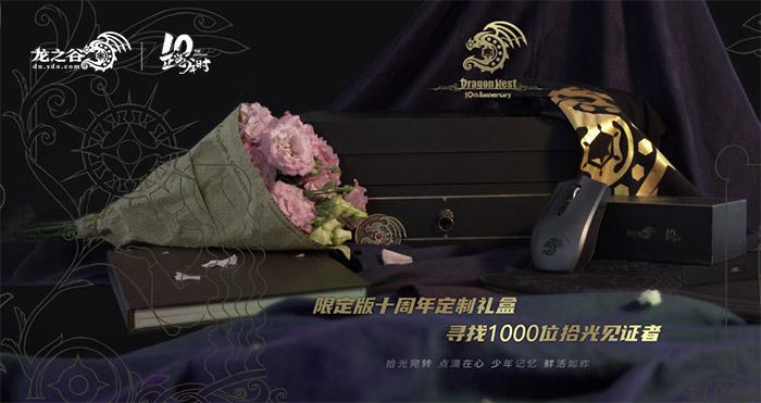 手游龙之谷冒险家的狂欢盛宴，最新活动盛大开启！