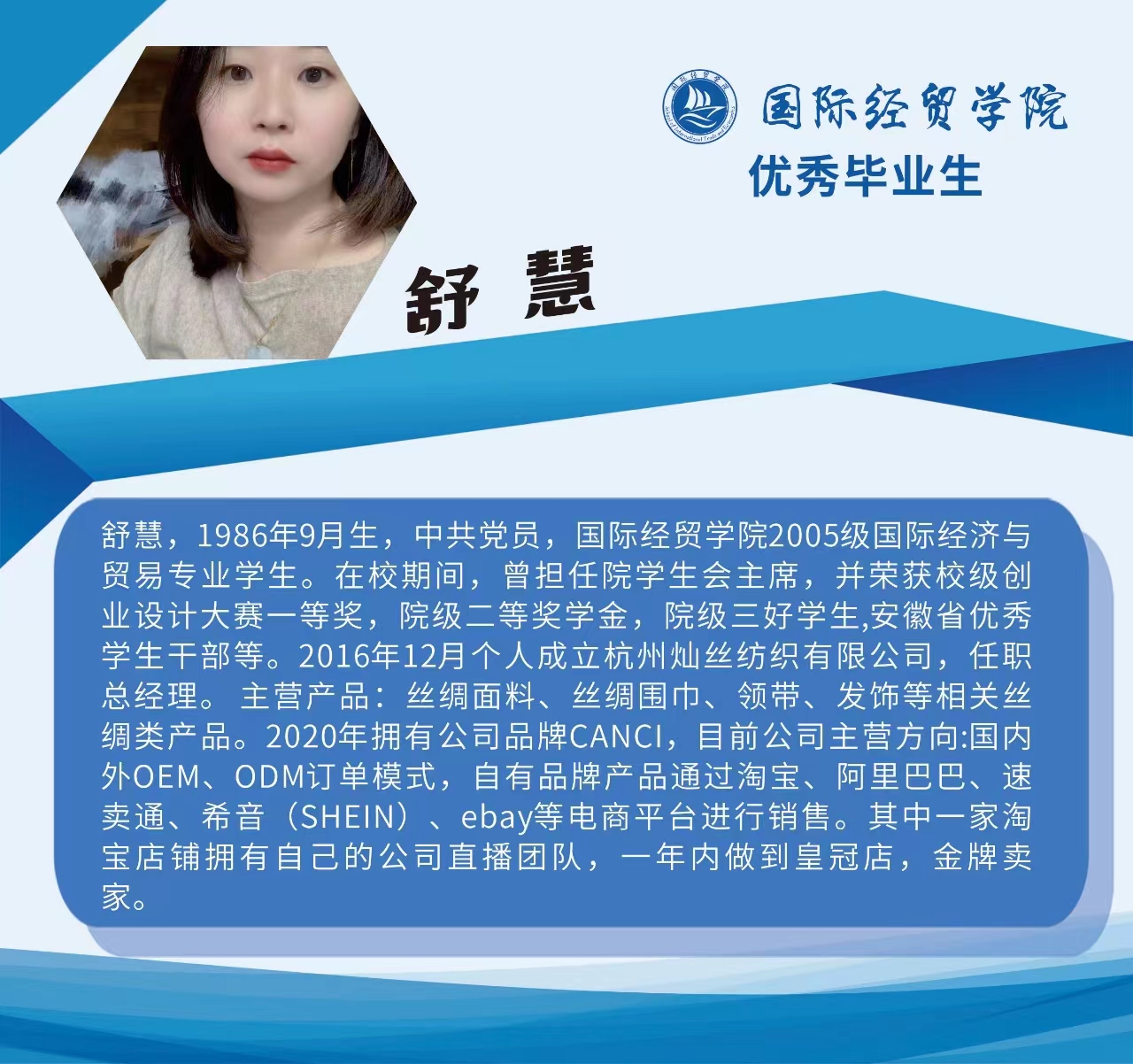 舒慧雁如最新章节探索与反思