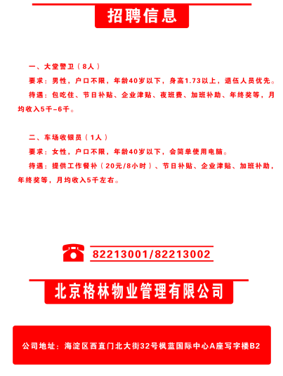 通榆县最新招工信息，繁荣背后的就业推动力