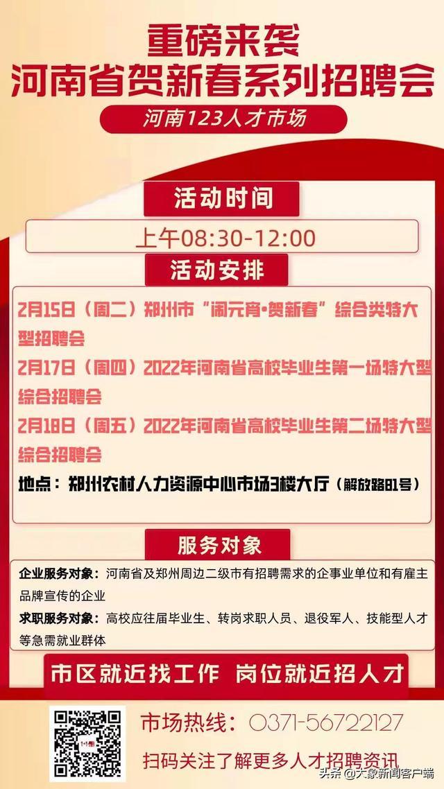 河南搓背职位全新招聘启事