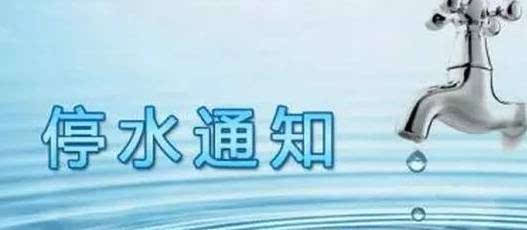 十堰市最新停水情况及分析简报