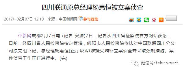 杨惠恒最新动态，时代浪潮中的领航者