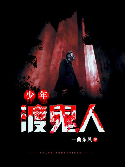 都市渡鬼人楚风，高科技时代的引领者