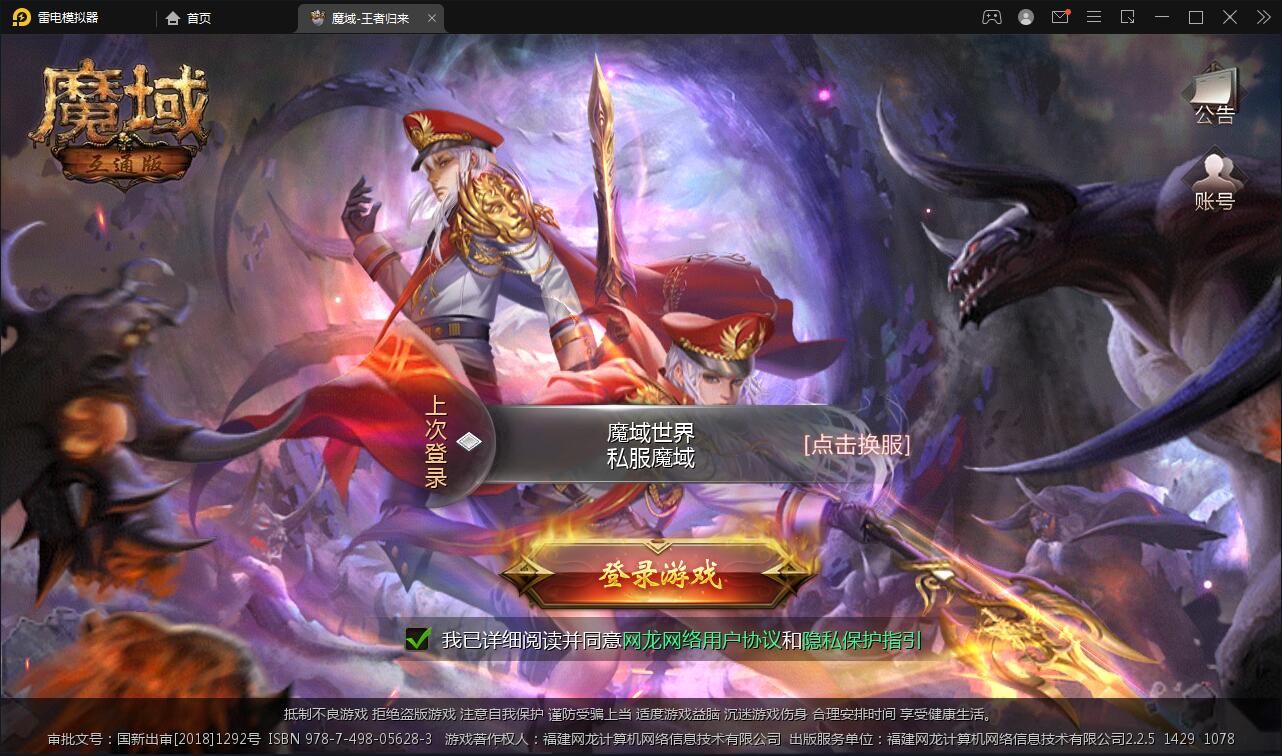 最新仿官方魔域长久服攻略指南，从初学者到进阶用户的全面指南